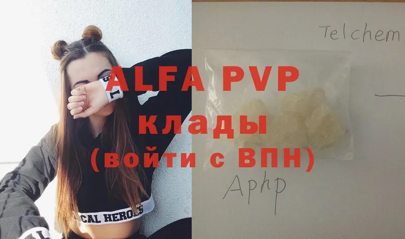 A-PVP крисы CK Арсеньев