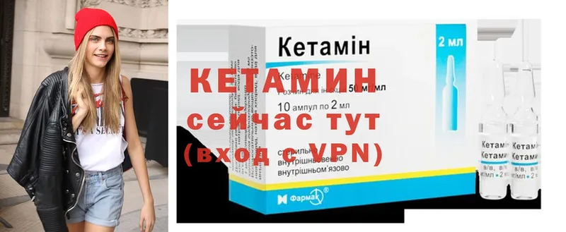 купить закладку  Арсеньев  КЕТАМИН ketamine 