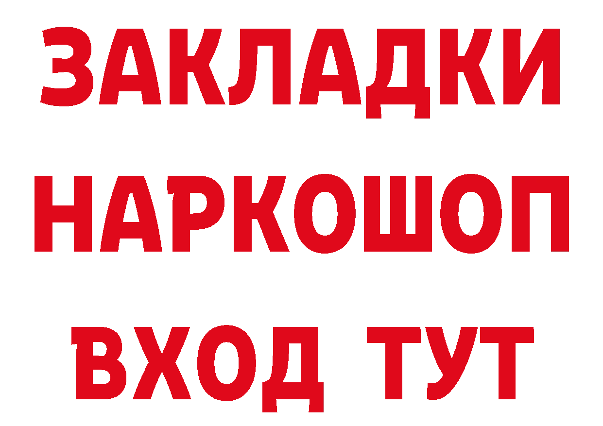 Бутират BDO онион это mega Арсеньев